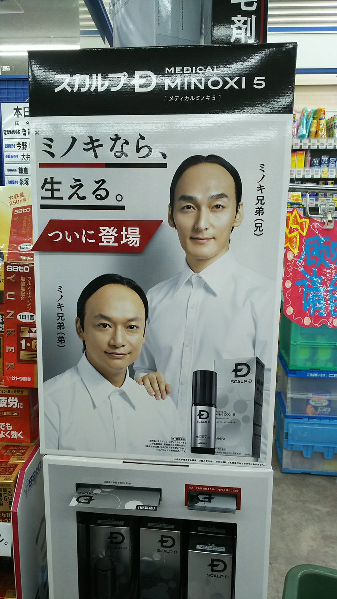 マツモトキヨシ狸小路店