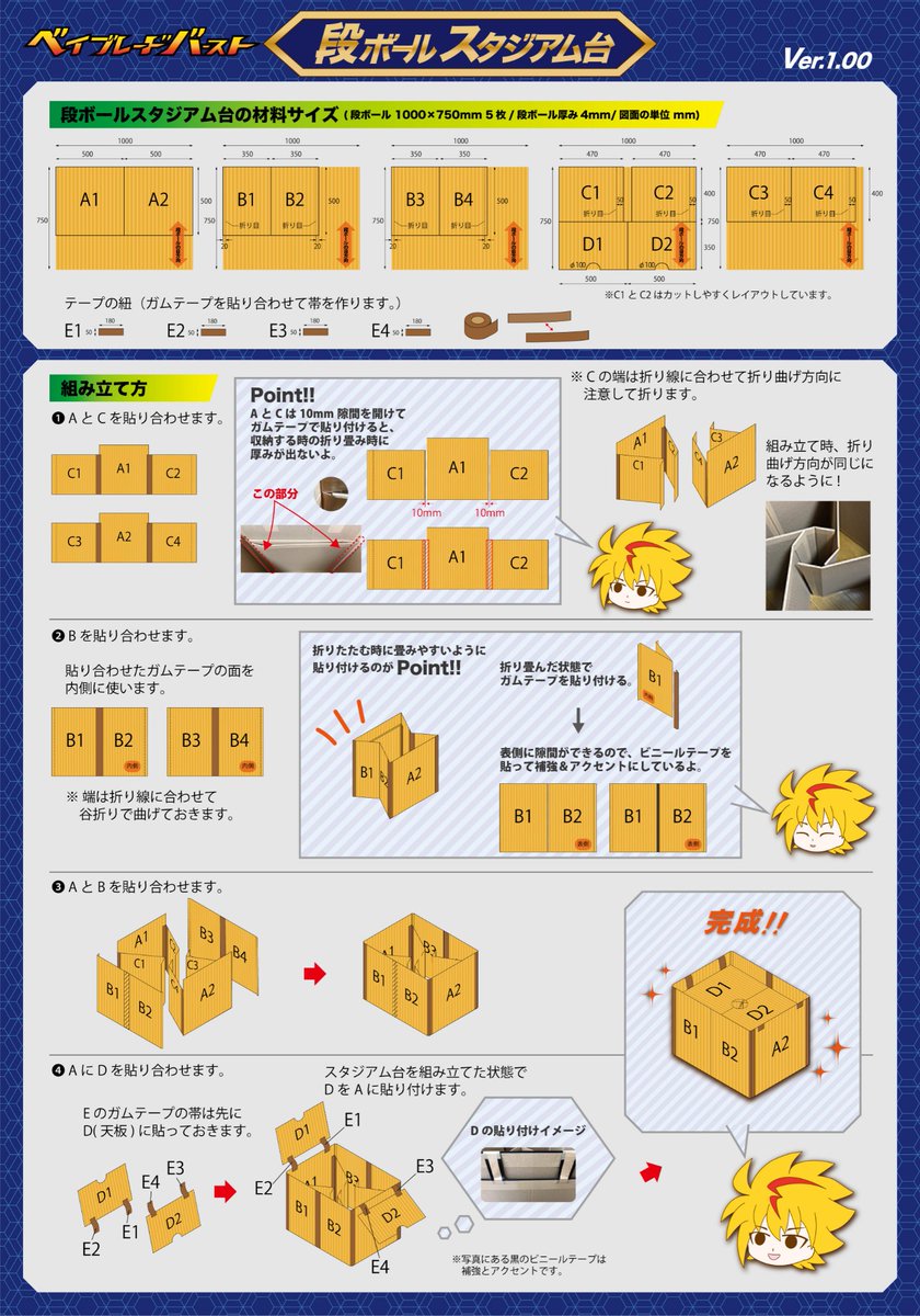 スタジアム台 Hashtag Pa Twitter