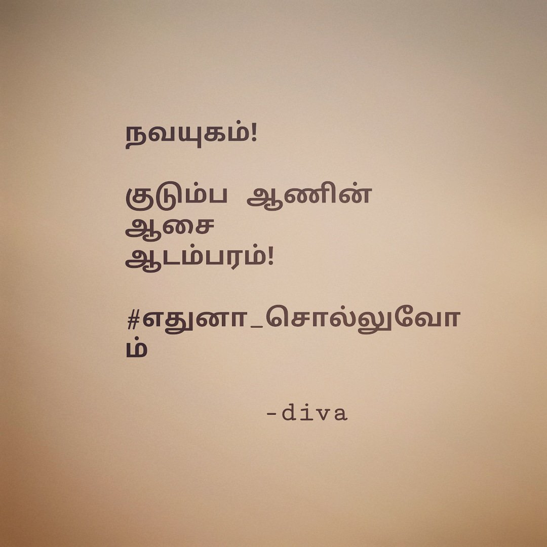 itz_me_divakar's tweet image. #எதுனா_சொல்லுவோம் #divakar_parasuraman