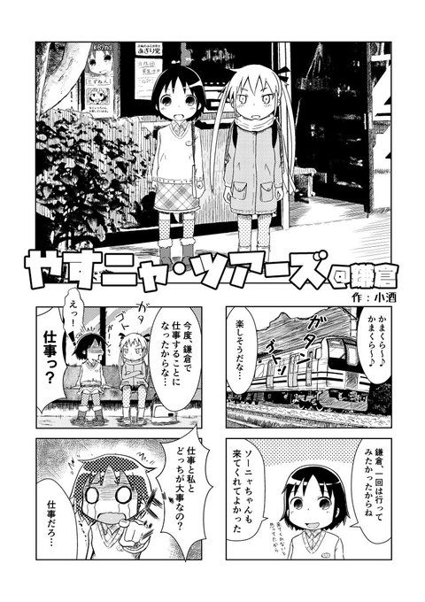 こさけさん がハッシュタグ 漫画 をつけたツイート一覧 1 Whotwi グラフィカルtwitter分析