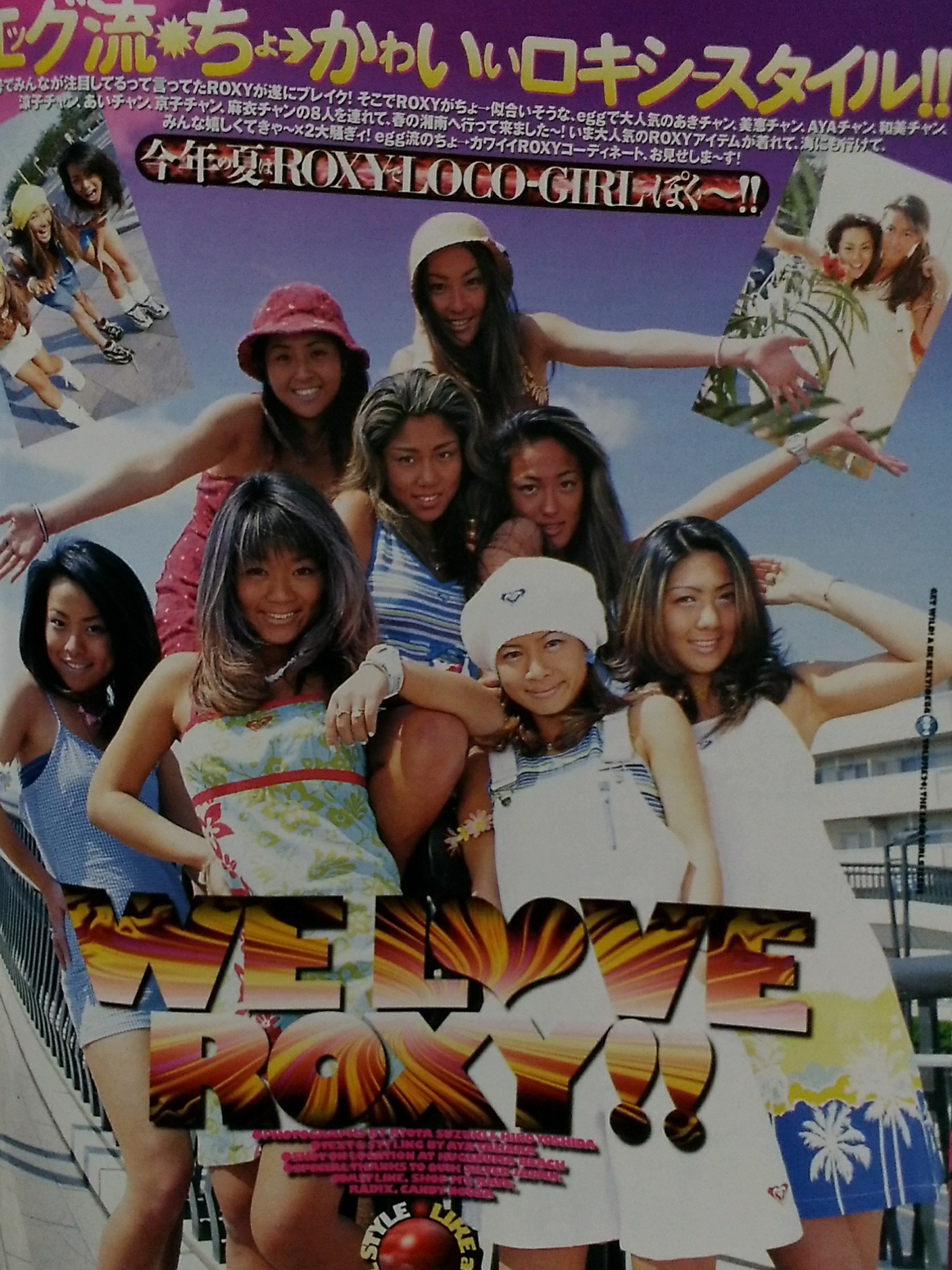 バジリコ Egg1998年6月号 We Love Roxy ロキシーの大特集 エッグ のおかげでこの夏のロキシーの売上は凄かったんじゃないかな ニューフェイスを探せ ではその後 超人気eggモデルとなる畑澤葵ちゃん15歳が登場 T Co Trwvmjhg15 Twitter