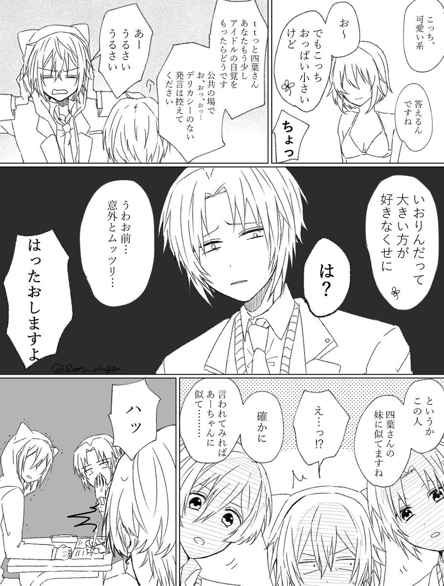 特にオチもない高校生組漫画 