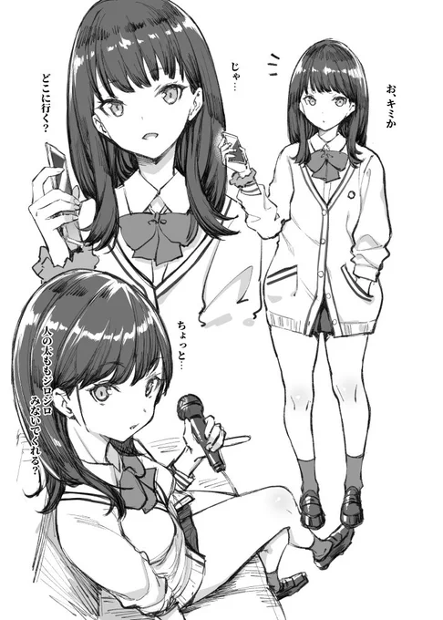 六花ちゃんって円光に適任すぎない? 