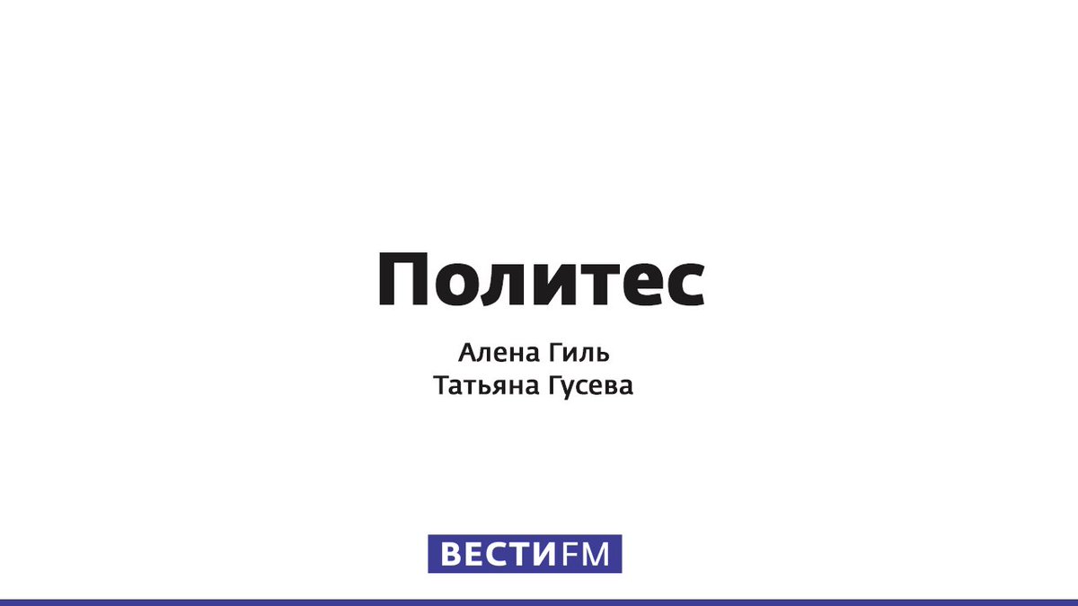 политес