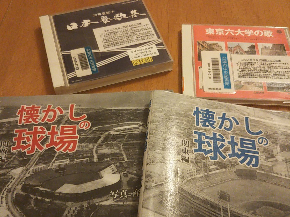 安城図書館 Hashtag On Twitter