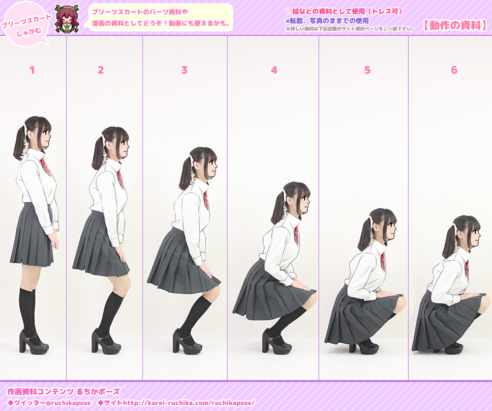 作画資料 るちかポーズ 作画資料 シャツ制服 しゃがむ動作 プリーツスカートの参考にもどうぞ シャツはわかりづらかったので補足で線を描いています るちかポーズ