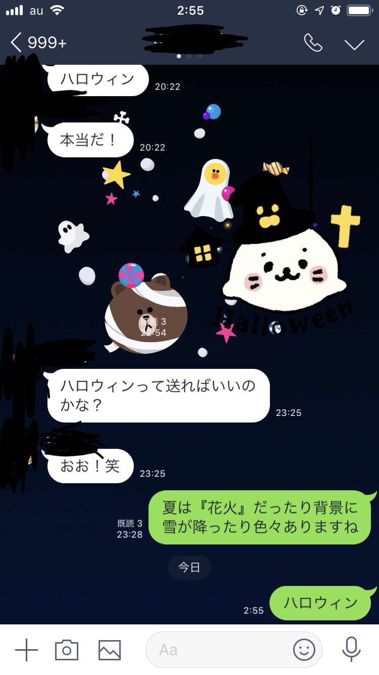 小田雅起 Ar Twitter 街中にはどんどんとハロウィングッズがやハロウィン装飾がなされていくがlineのトークでも ハロウィン と送信すると背景がハロウィン使用になるのが面白い Line ライン ハロウィン 背景 遊び心 Lineグループ Lineトーク T Co