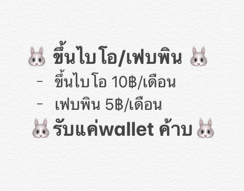 ฟอลฟรีน้องค้าบ˙ᴥ˙ / เปิดรับไบโอ tweet media