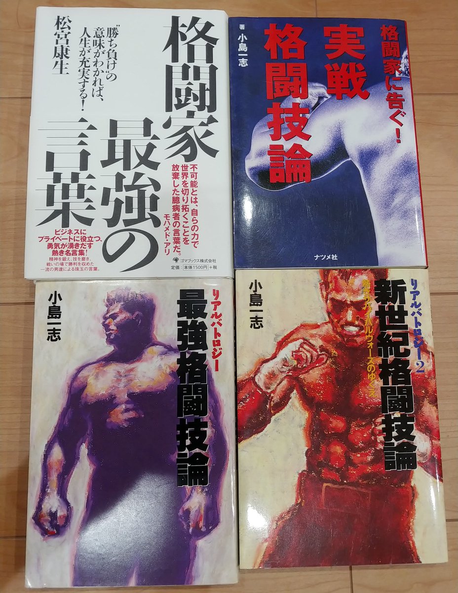 STREETFIGHTKARATE ASHIHARA 1.2.3➕芦原英幸読 STREETFIGHTKARATE