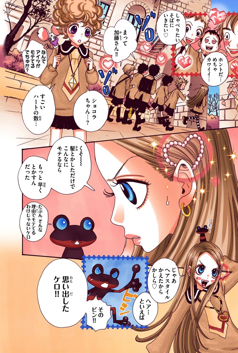 10月24日(水)】から受注スタートする#シュガルン のハートの髪飾り