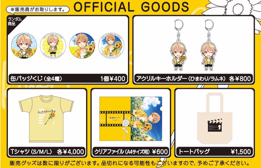 るぅと　君と僕のストーリー　19個セット売り MV】The Story of You and Me / Root【Original】 - YouTube