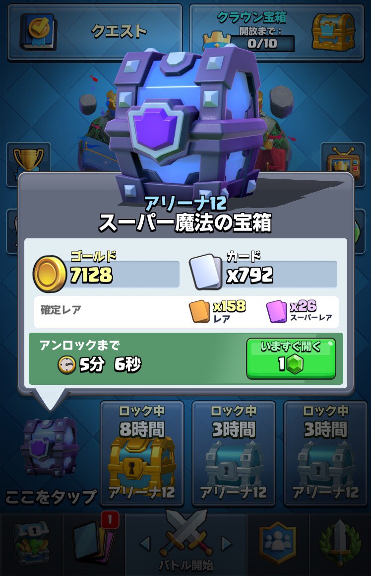 スーパー魔法の宝箱 Twitter Search