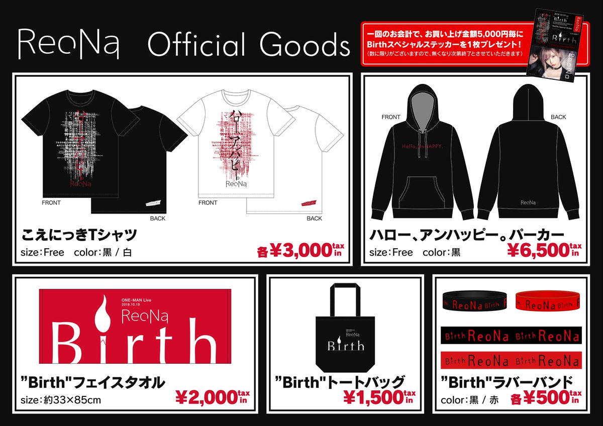 reona グッズ まとめ ライブ レオナ 帽子 reona グッズ まとめ ライブ レオナ 帽子