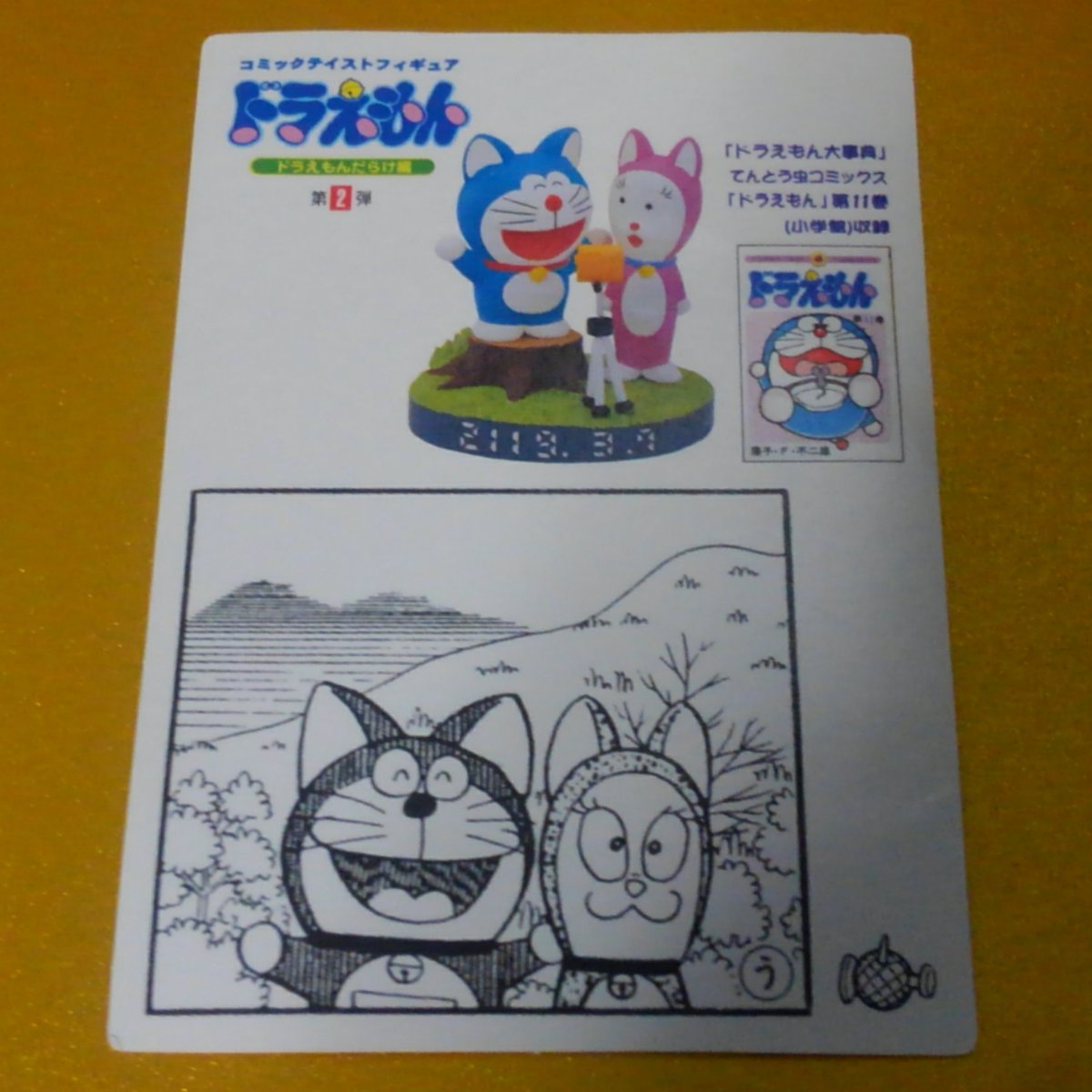 たかお ドラえもん50周年は続いていく ドラえもん コミックテイストフィギュア 第2弾 かわいいあのコとハイキング Sp あるリサイクルショップにて購入しました 雑誌 ぼく ドラえもん の抽選販売でしか入手出来なかった限定カラーです たかお ドラえもん50周年は続いていく ドラえもん コミックテイストフィギュア 第2弾 かわいいあのコとハイキング Sp あるリサイクルショップにて購入しました 雑誌 ぼく ドラえもん の抽選販売でしか入手出来なかった限定カラーです