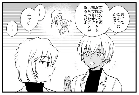本誌が黒🐰亭のときべったーにあげた降志 