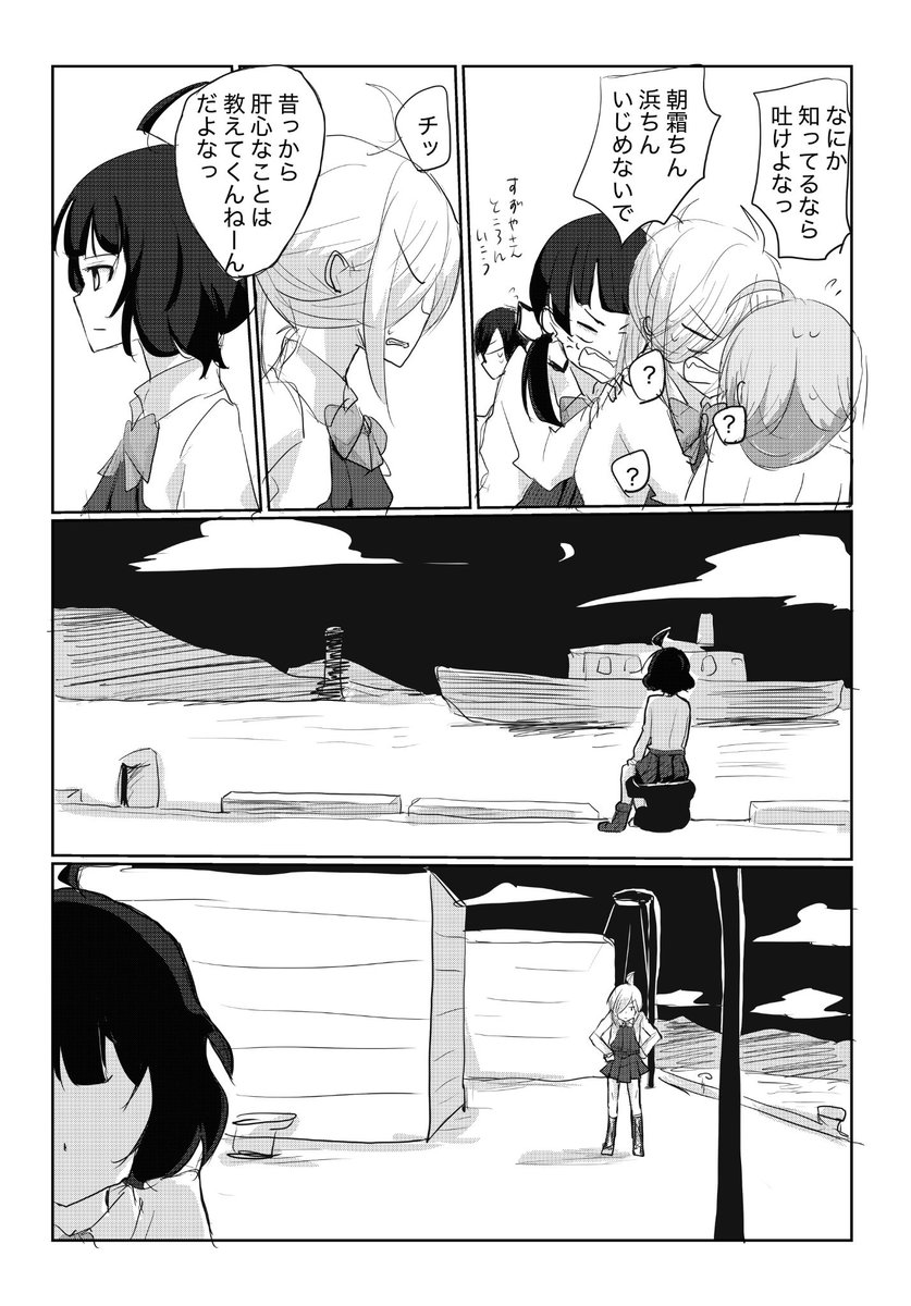 神戸かわさきで無料配布してた朝岸ペーパーです 