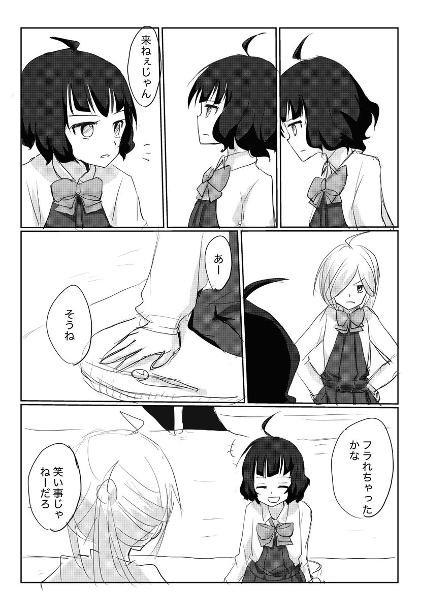神戸かわさきで無料配布してた朝岸ペーパーです 