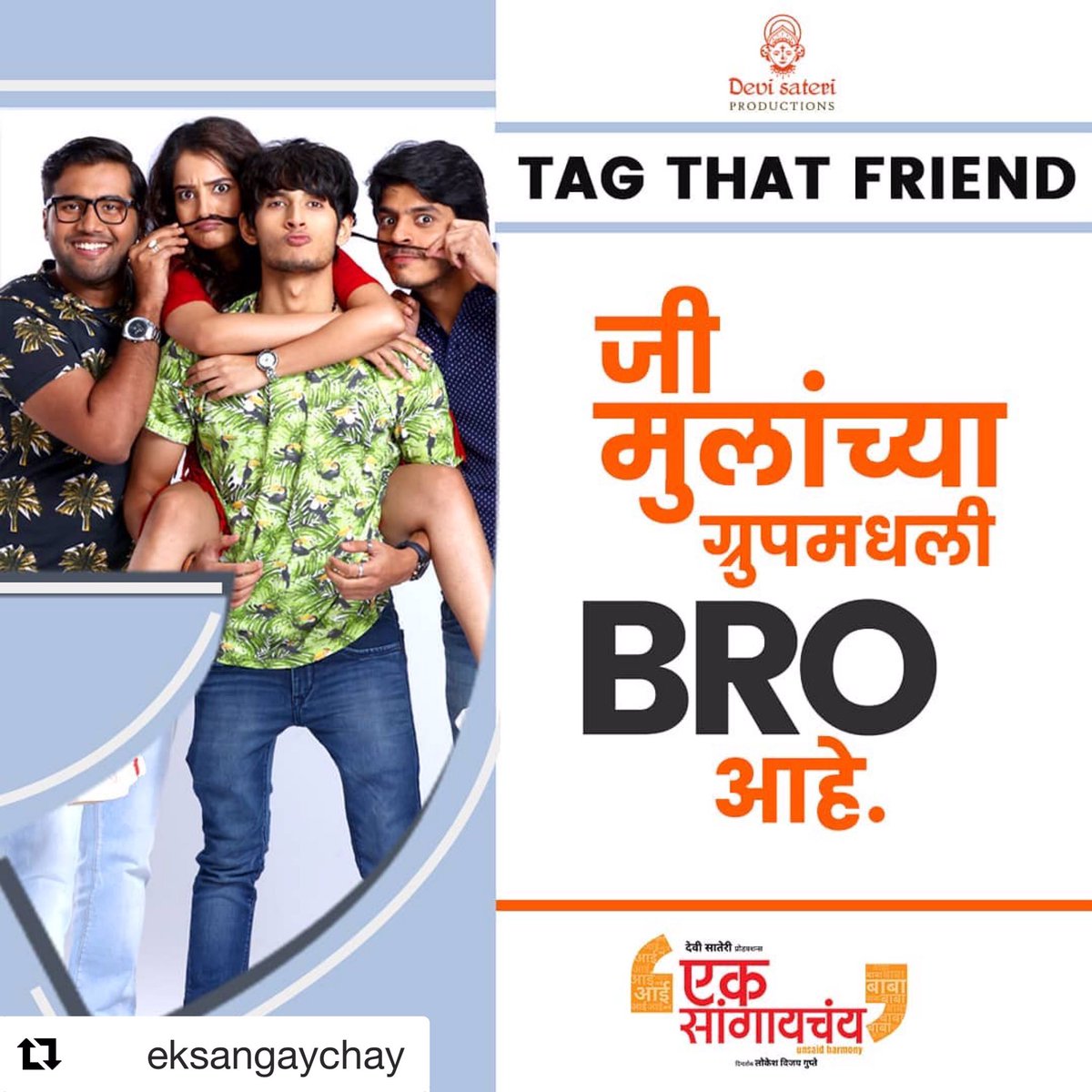 #Repost @eksangaychay with <a href="/get_repost/">Repost</a>
・・・
तुमची आहे का अशी कोणी मैत्रीण??
#EkSangaychay #UnsaidHarmony #16November
