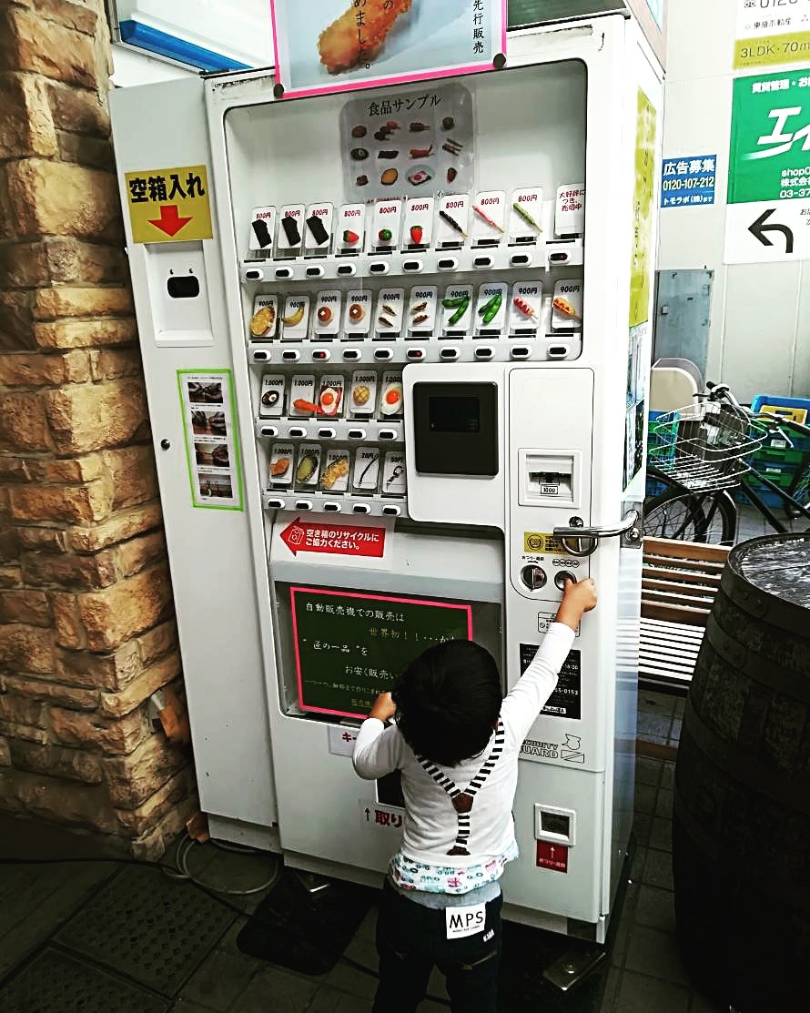 syain_sample's tweet image. 食品サンプル自販機
祖師ヶ谷大蔵駅周辺にて、最近設置しました、食品サンプル自販機の装飾にパートナーと訪問。🍓
お笑い芸人さん、お子さま連れの主婦層に認が人気があり、品切れもありました。😀
ネット販売や専門店(○○橋)よりもお安く販売しておりますので、お近くにお越しの際は、ぜひ‼️