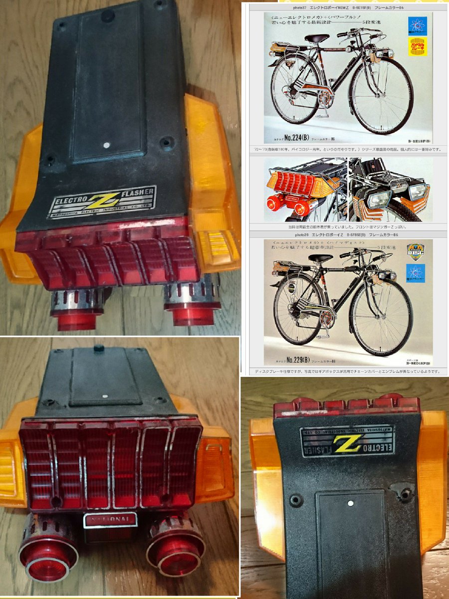 値下昭和レトロ フラッシャー自転車デコチャリ フレーム