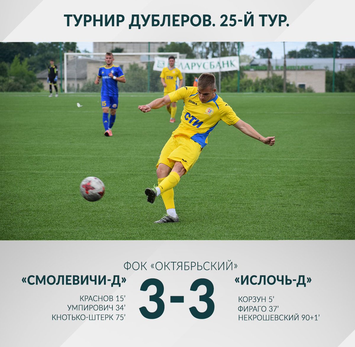 SmolevichiFC's tweet photo. В Октябрьском сегодня мирно!😉 https://t.co/tug10NhBv9