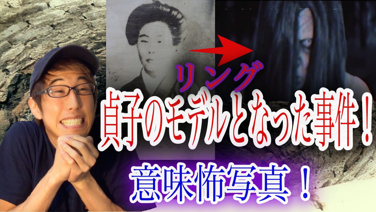 Naokimanshow 在 Twitter 上 今日の動画は リング 貞子のモデルになった人物 謎のダンス感染症事件 意味怖写真 Youtubeダウン ちょい下 T Co Suybmplfwf T Co 9y34csjv7d Twitter