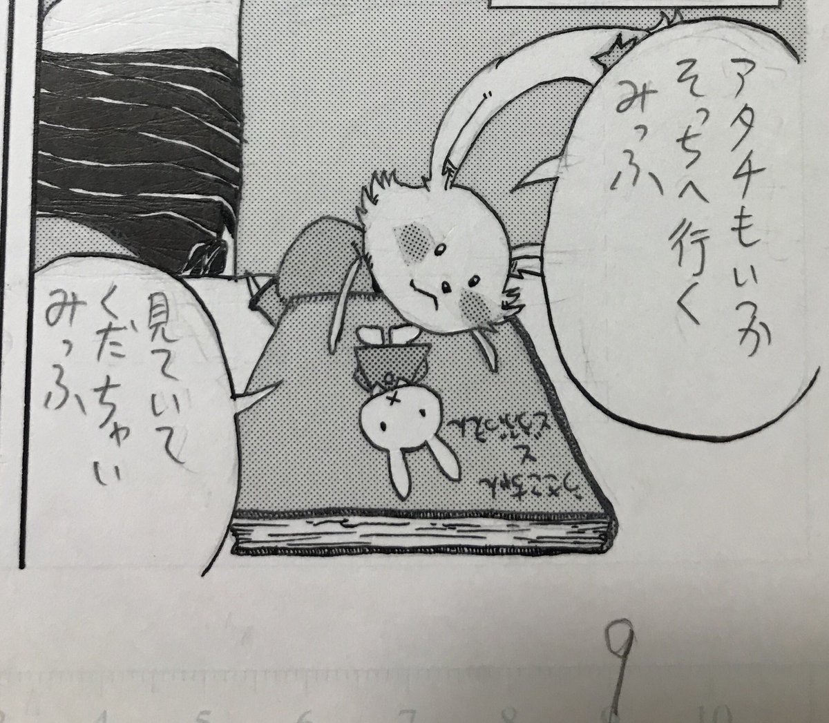 100年程前に描いた原稿が出てきました。おそらく漫画を描き始めて2作目だと思います。この時からミッフィーミッフィー言っていたようです。女子コロ第9話にもみっふが出てきますが、つるんとしたフォルムに生まれ変わっています。よっぽどミッフィーが好きなんだろうと思います。