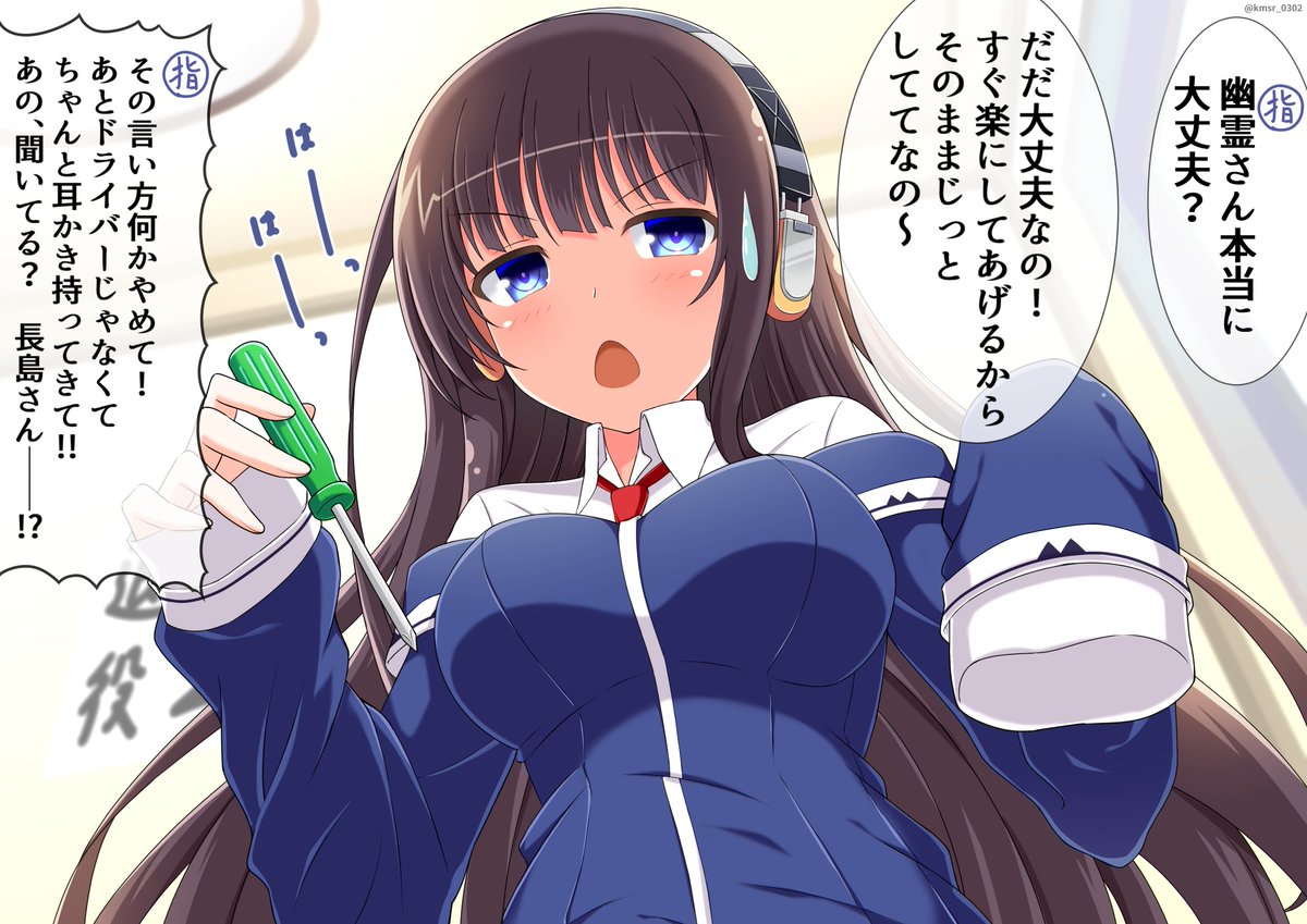 かみしろ Fanbox 耳かきボイス収録現場の幽霊さん 不慣れなせいかいつになく緊張してしまう アズールレーン ロングアイランド かみしろ Fanbox 耳かきボイス収録現場の幽霊さん 不慣れなせいかいつになく緊張してしまう アズールレーン ロングアイランド
