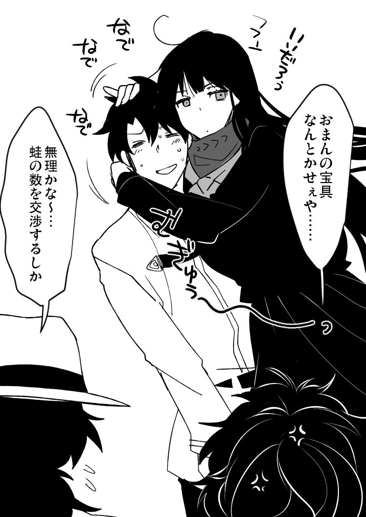 竜ぐだ♂

「マスターは預かった。返してほしくば蛙100匹もってこい。それまでこいつはお竜さんのオモチャだぞ。……意味深だろう?」 