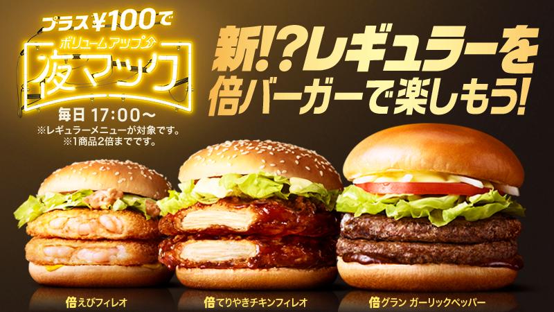 えびフィレオ えびフィレオ