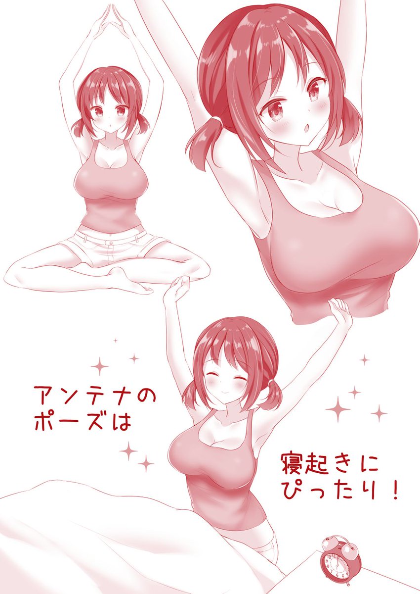 isshonitraining's tweet photo. 起きてすぐに目覚めのスイッチを入れて、１日のクオリティを爆上げしてくれるポーズ！イスに座っていてもできるので、デスクワーク中に眠気が襲ってきた時の対処法としてもオススメ！肩こりにも効果大なので、あらゆる人類にやってもらって、日常生活のアップデートを体感して欲しいポーズです。 https://t.co/zrBaeyIrwj