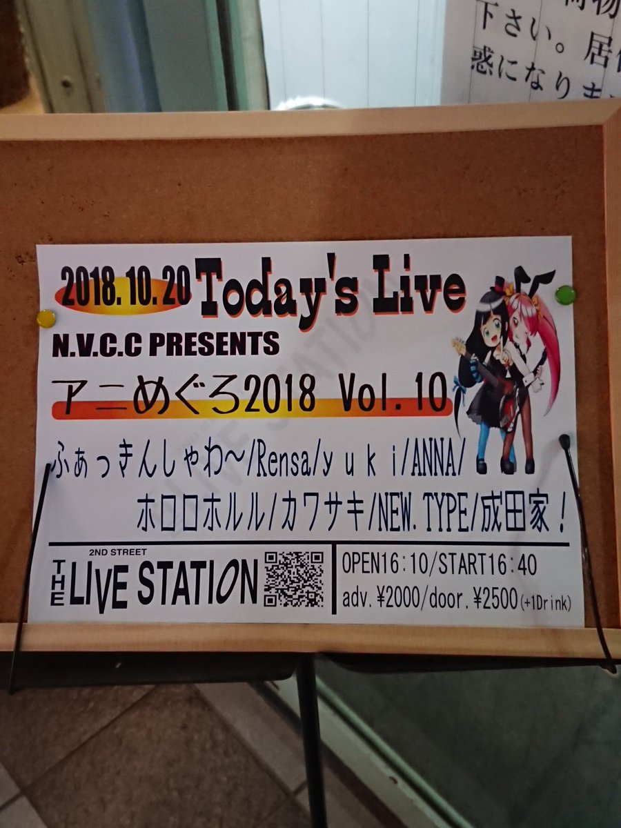 uninstall livestation uninstall livestation