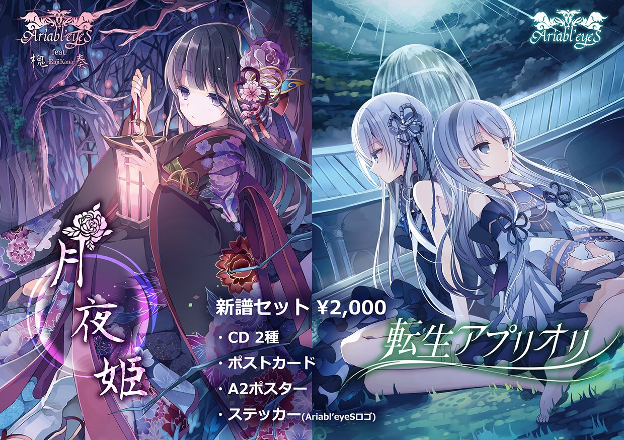 未使用　Ariabl' eyeS　 絶凍のラビリンス　イラストカード 絶凍の魔女 - YouTube
