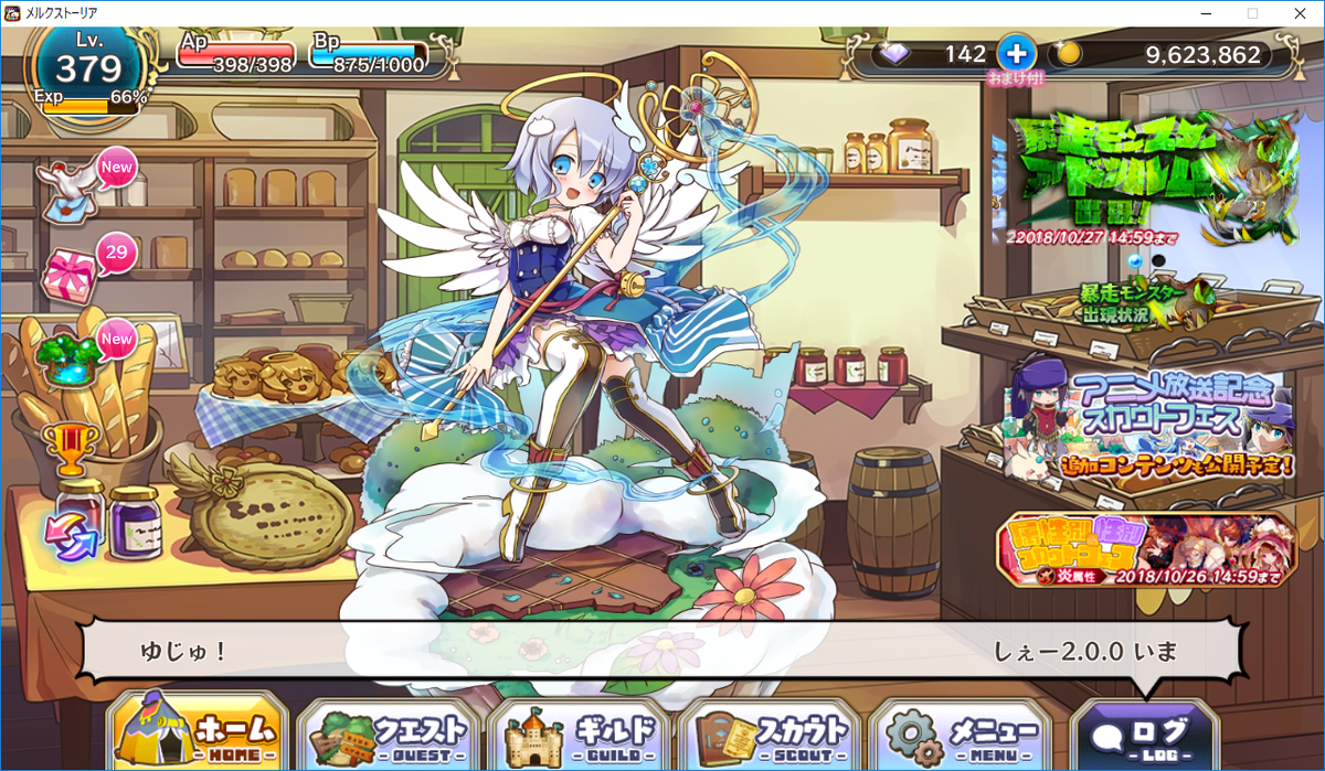 しぇー メルスト メルスト好きさんと繋がりたい メルスト まったり勢です たまにaa作ってます W メルスト好きな人と繋がれたら それはとっても嬉しいなって