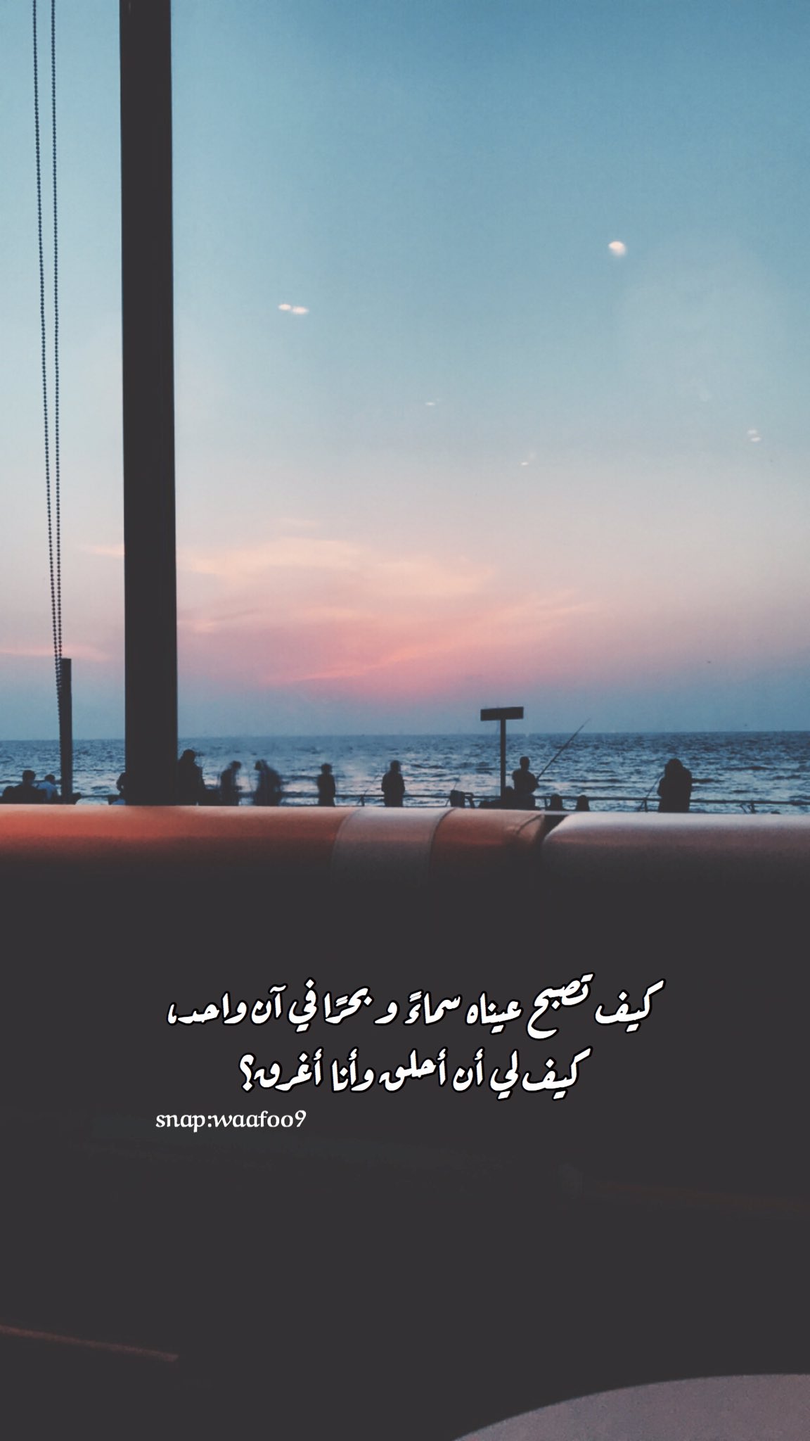 Uzivatel Styli Apcq7 Wafaa Na Twitteru حصنك هو الذي ربط قلبي بك Snap Quotes Snapat 97 Snapiat I555k Snapyat I Snap 62 Snap Live Txt 88 Icafei Whb900 Snap 44 Rt Snap Your Coffee Pic Snapyat Ksa Coffee Corner