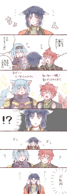 星巡りの一織とけもみみ 