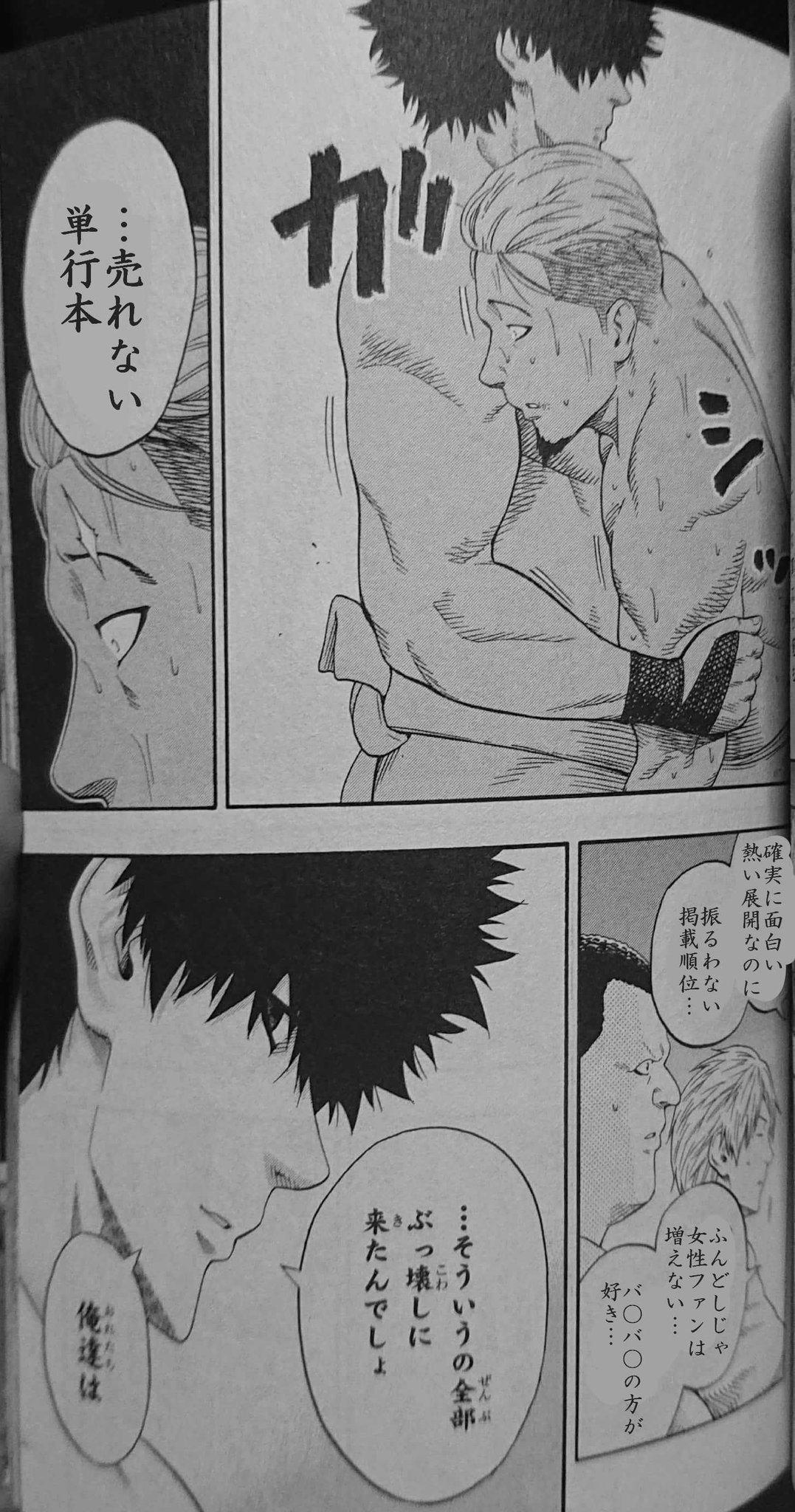 もんだ 金沢北高校で学ぶ 火ノ丸相撲原作組 1 3 ネタバレあり T Co Epdi0ttieb Twitter もんだ 金沢北高校で学ぶ 火ノ丸相撲原作組 1 3 ネタバレあり T Co Epdi0ttieb Twitter