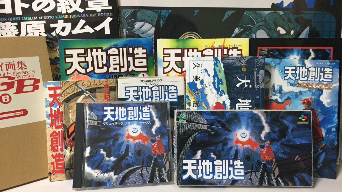 天地創造 発売23周年 英雄復活祭まとめ Togetter