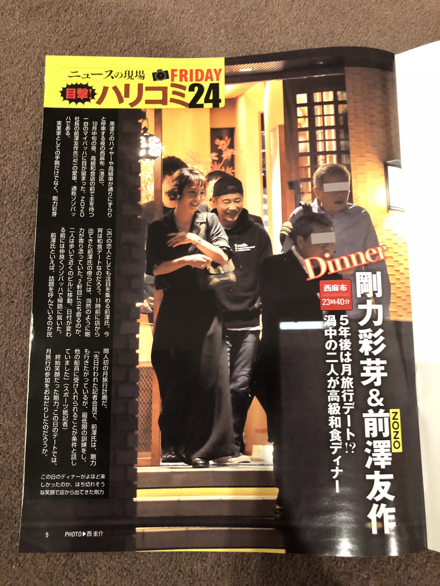 関ジャニ 新聞切り抜き 1まい Yahoo!オークション - 送料込み〓関ジャニ∞ TV誌切り抜き