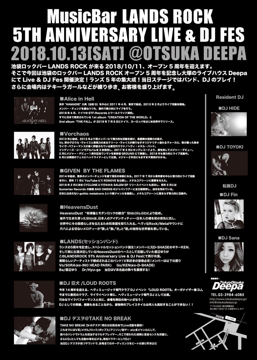 LANDSROCK's tweet photo. 本日店内上映！
10/13(土)大塚Deepa開催！
LANDS ROCK 5Th Anniversary Live &amp; DJ Fes㊗️
当日来れなかった皆様必見✨
あの興奮再び💨💨
#池袋
#LANDSROCK
#5周年
#AnniversaryFest
#ALLICEINHELL
#Vorchaos
#HeavensDust
#LANDS
#GIVENBYTHEFLAMES
#狂犬
#HIDE
#TOYOKI
#デスヲ
#Fin
#Sana
#Live https://t.co/hOSmeY6u3Y
