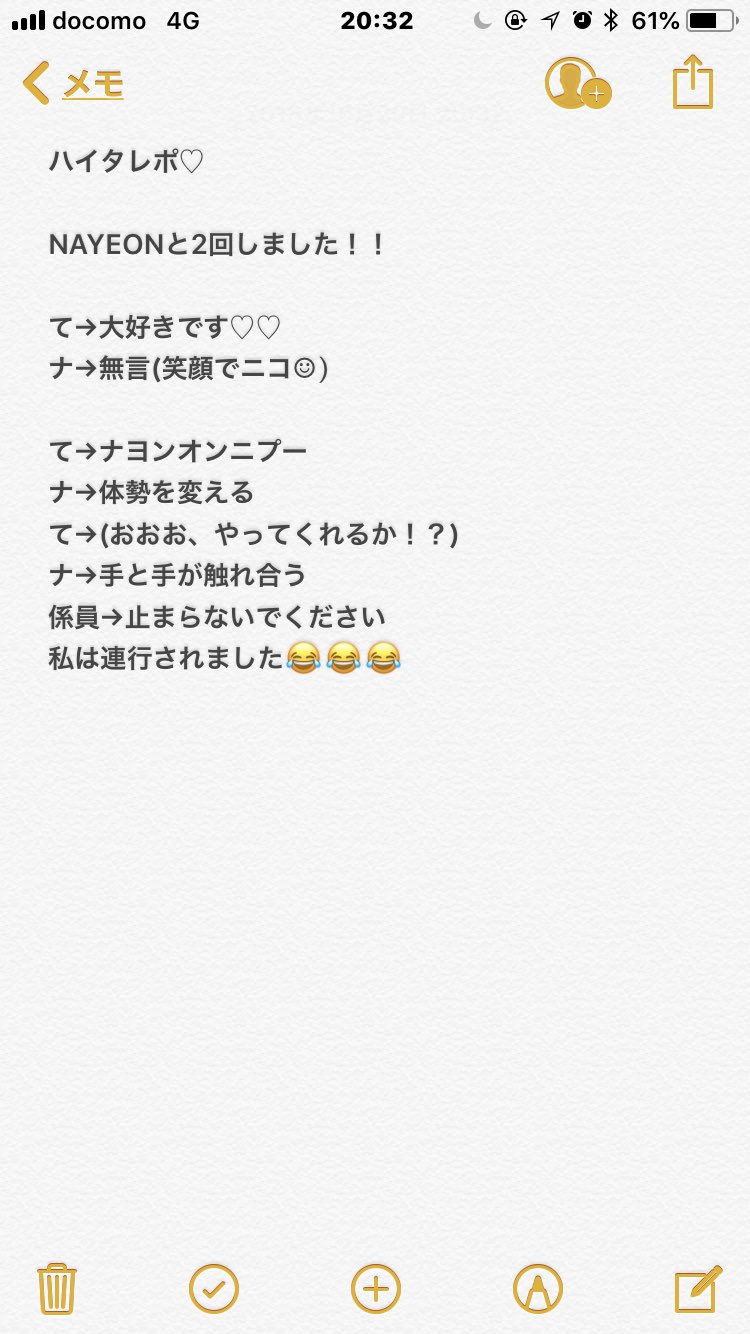 てるてるぼーず やっぱりナヨンちゃんは塩対応だったし めちゃくちゃ疲れてそうな顔してて心配だったけど可愛かった 私馬鹿だったから言葉言うことに集中して 緊張して 2回とも顔しっかり見てなかった でもとにかくオーラギランギランでした てるてるぼーず やっぱりナヨンちゃんは塩対応だったし めちゃくちゃ疲れてそうな顔してて心配だったけど可愛かった 私馬鹿だったから言葉言うことに集中して 緊張して 2回とも顔しっかり見てなかった でもとにかくオーラギランギランでした