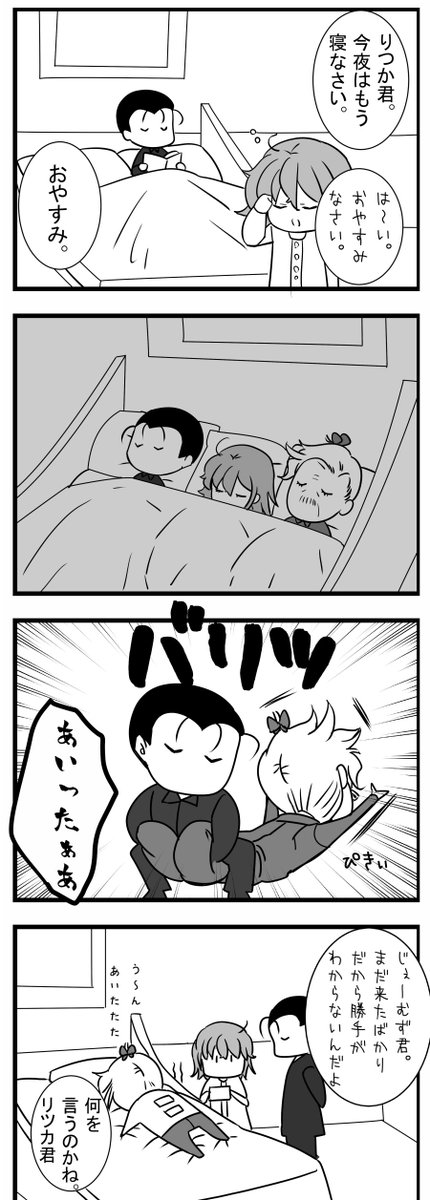 続 バグカルデア漫画

※ホムぐだ♀新茶 