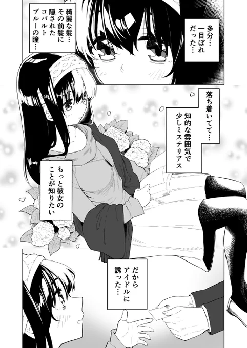 鷺沢さんはどこか抜けている。① 