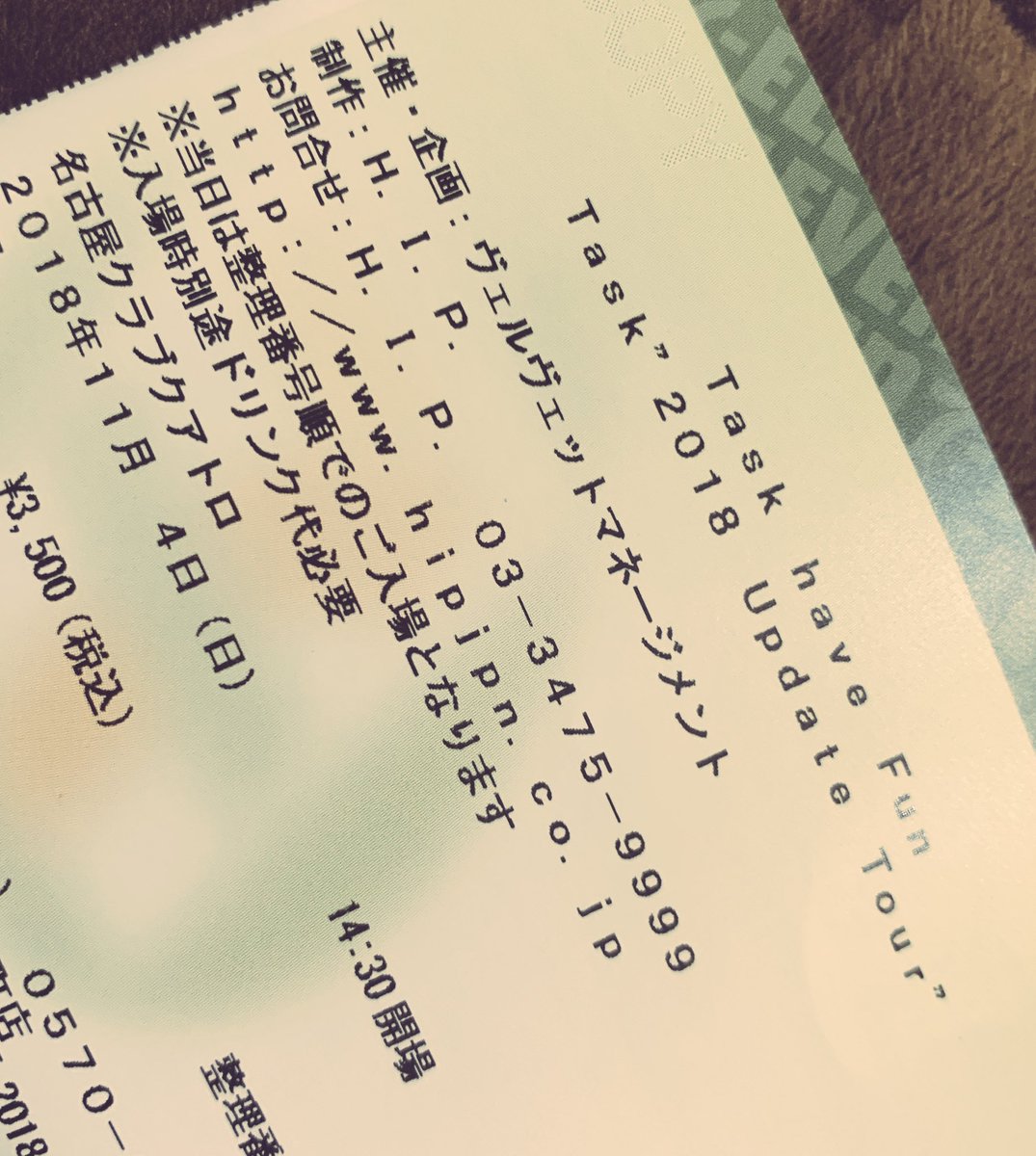 Task_Naoki's tweet image. 今日発券してきた～(*^^)v
Taskはじめます🤗