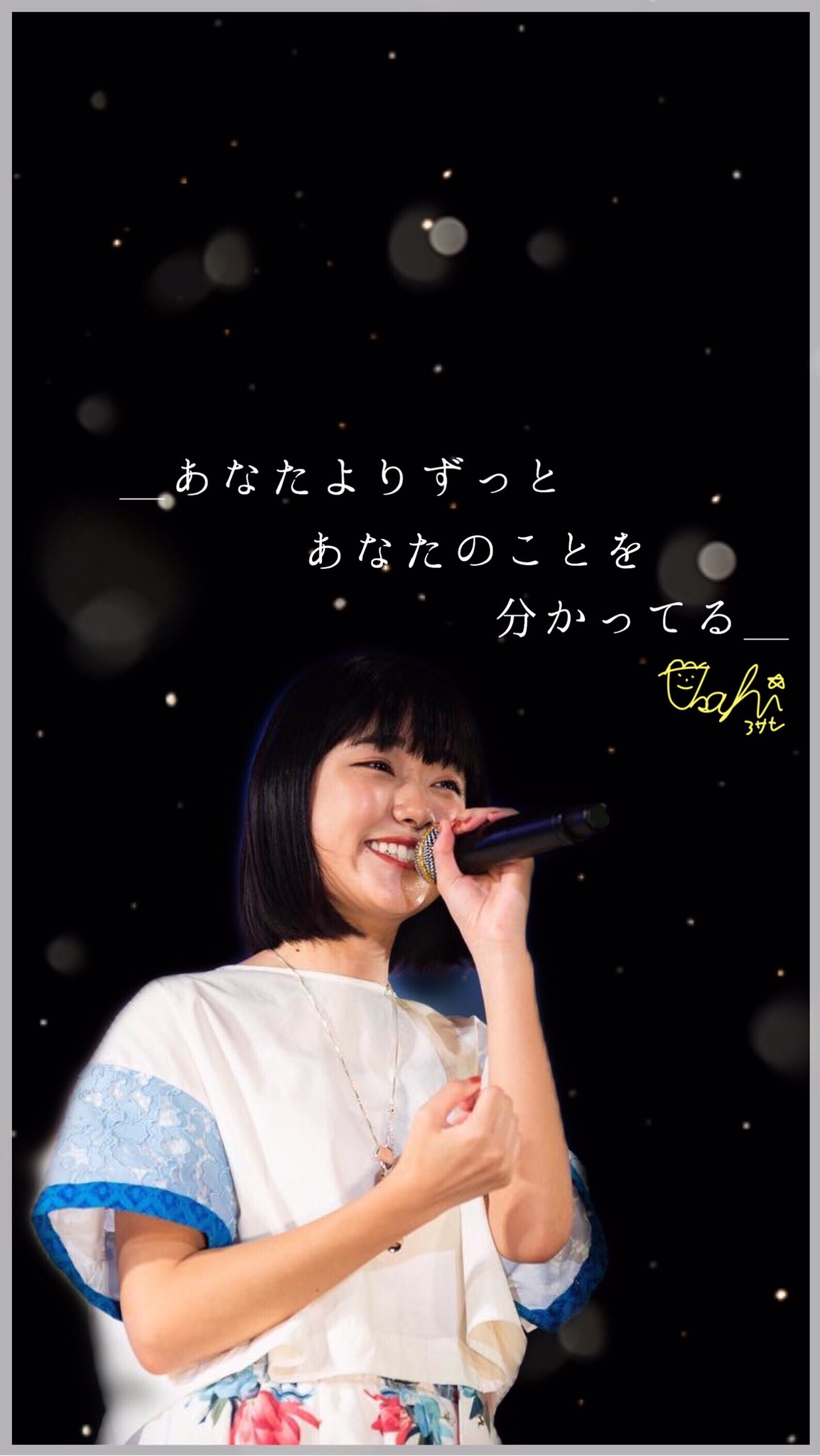 ゆず アサヒの壁紙作りました Liveの時のアサちゃんが頭から離れなくてアサちゃん可愛いな と写真を見る度思い出します かわいい アサヒ ゆずの加工 リトグリ T Co Ziax3v4kbn Twitter