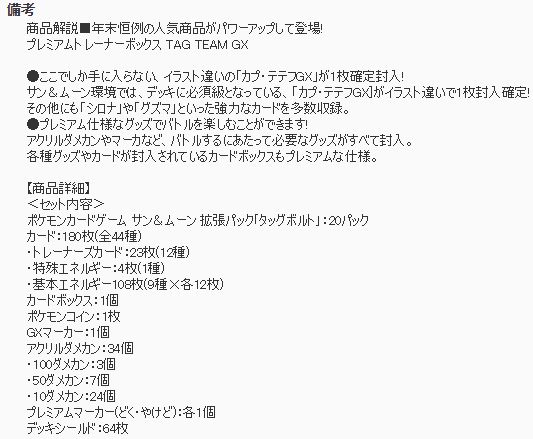 カプテテフのtwitterイラスト検索結果 古い順 カプテテフのtwitterイラスト検索結果 古い順