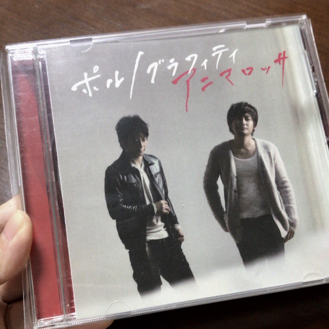 邪険にしないで