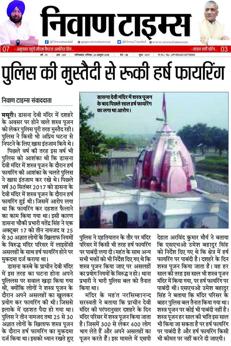 MjChoudhary4's tweet photo. @dgpup @Uppolice 
गाजियाबाद
सराहनीय कार्य https://t.co/agL7gajO73