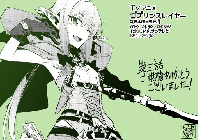 ファイアボールの魔法を使うなんて オーガは古代巨人族の末裔か何かでしょうか アニメ ゴブリンスレイヤー 4話の感想 ディスディスブログ