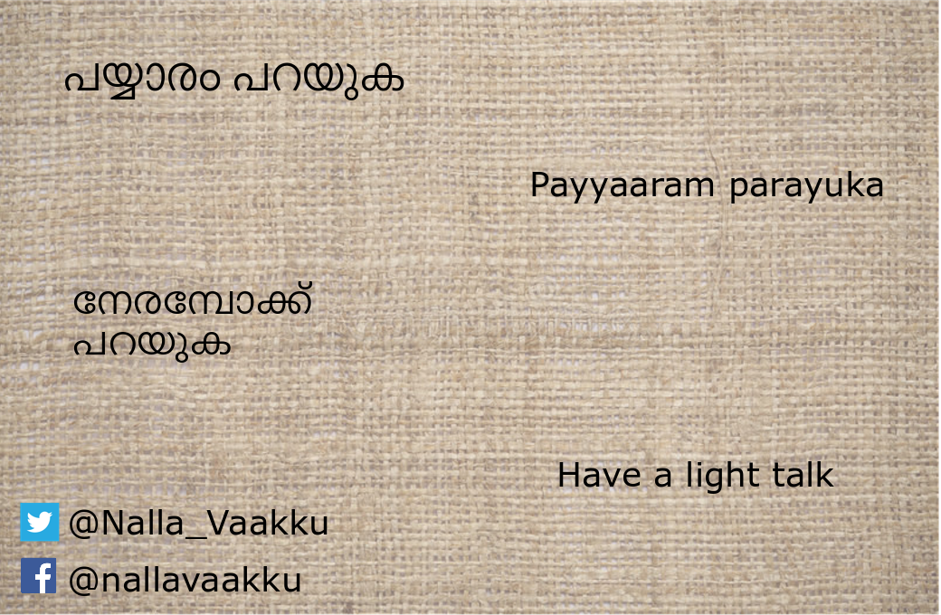 Nalla Vaakku on X: Delightful small talk.. #Malayalam #language #meaning  #WordOfTheDay #Communication #socialise #BeingHuman   / X